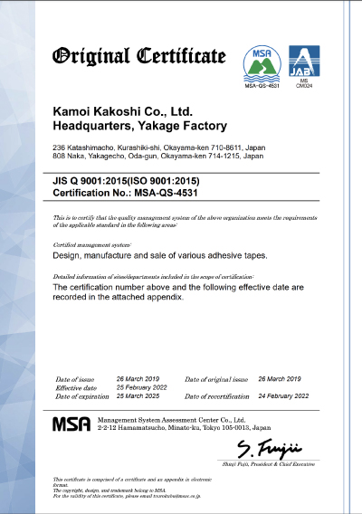 MANAGEMENT SYSTEM CERTIFICATE