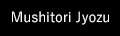 Mushitori Jyozu