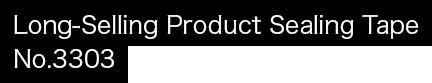 Long-Selling Product Sealing Tape No.3303.3303