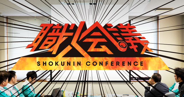 SHOKUNIN CONFERENCE